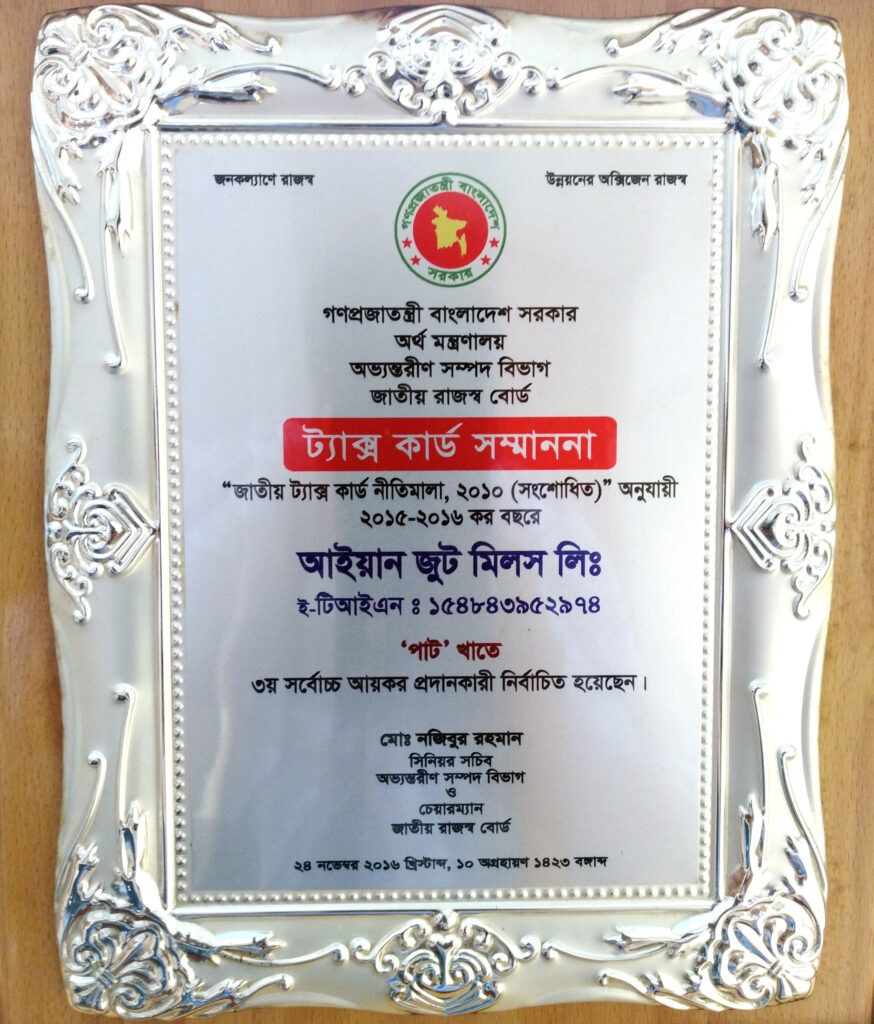 Ahyan jute award 2015-2016